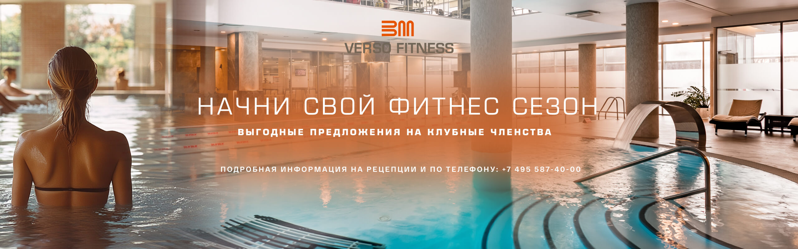 Новый фитнес сезон